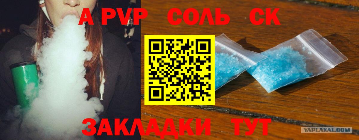 APVP кристаллы  APVP  Вход с VPN  Назарово  APVP СК  A-PVP VHQ 
