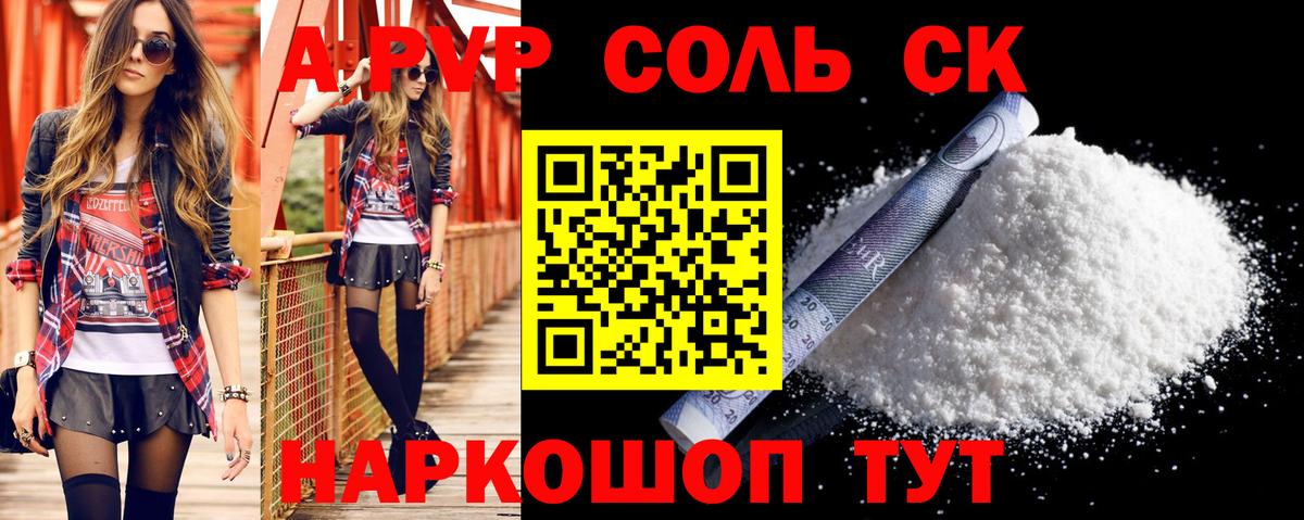 А ПВП кристаллы Назарово