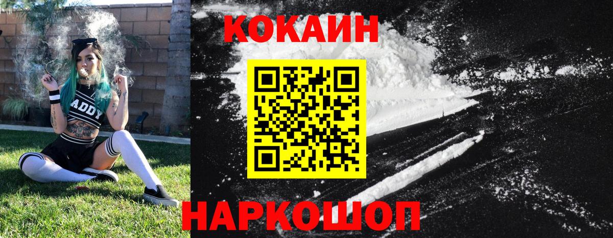 Кокаин Fish Scale  Вход с VPN  COCAIN Columbia  Назарово 