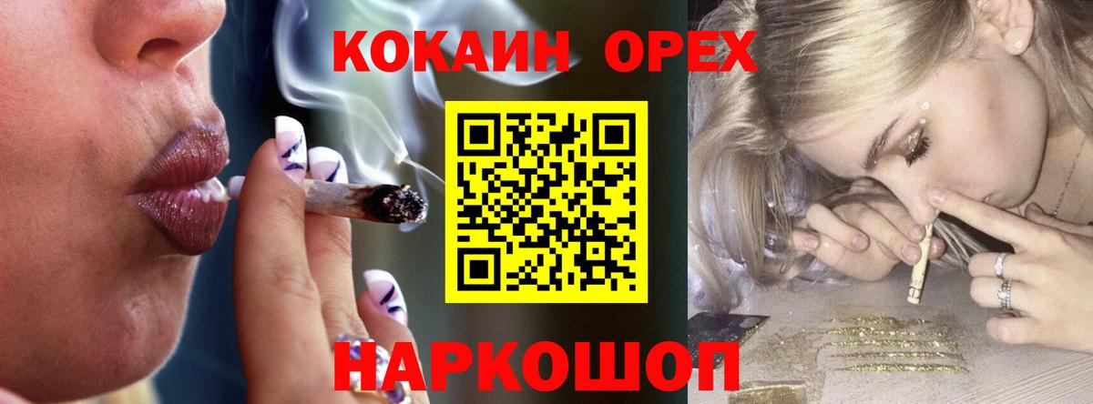 COCAIN Перу Назарово