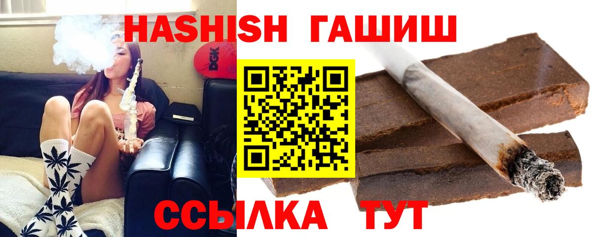 купить   Гашиш гарик  Назарово  Вход с VPN  Гашиш Изолятор 