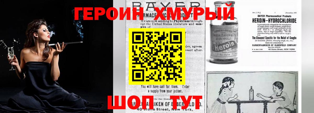 Героин афганец Назарово