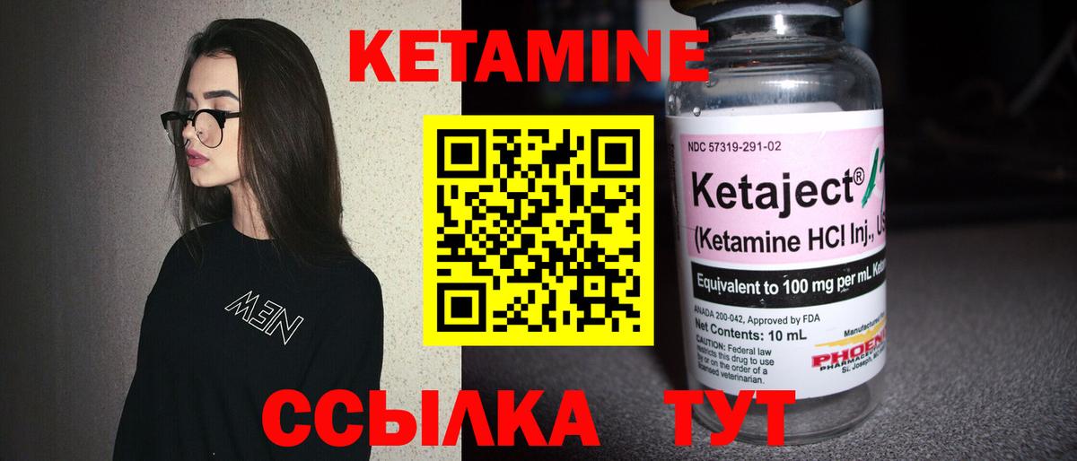 Кетамин VHQ  Вход с VPN  Назарово  Кетамин ketamine 