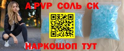 альфа пвп Дубна