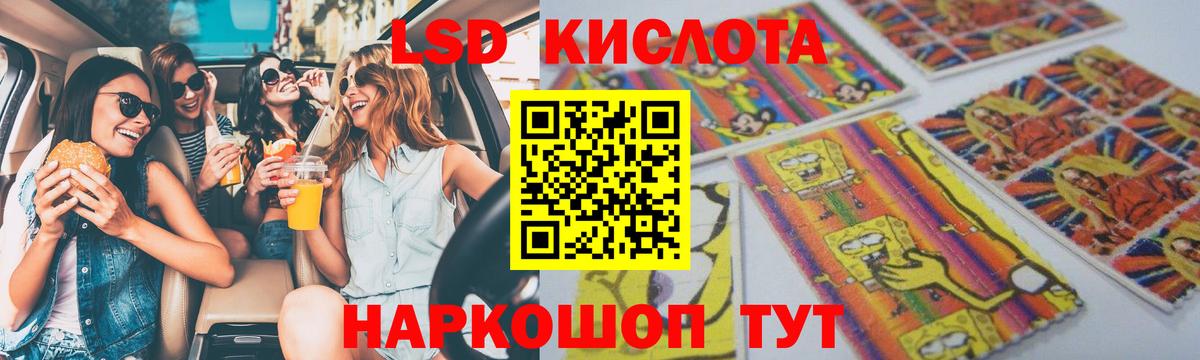 LSD-25 экстази кислота  Вход с VPN  hydra как войти  ЛСД экстази кислота  Назарово 