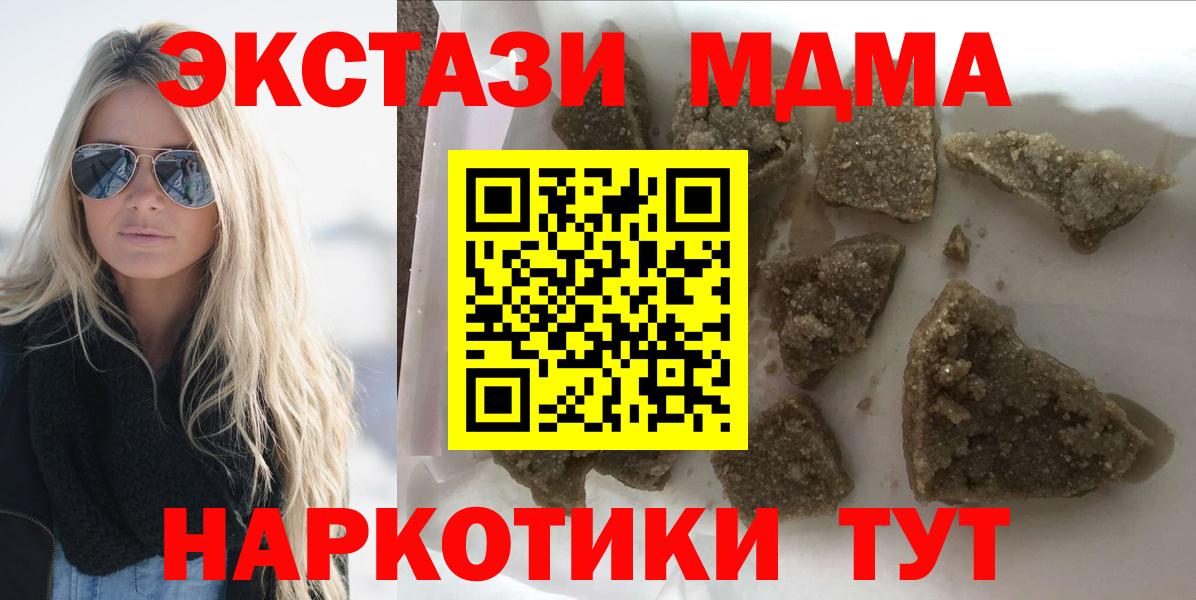 МДМА  МДМА молли  Вход с VPN  МДМА кристаллы  Назарово 