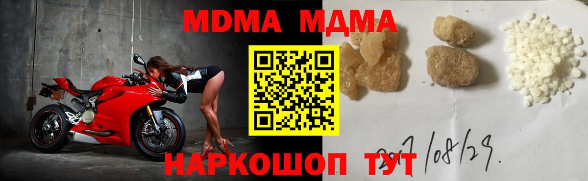 МДМА молли Назарово