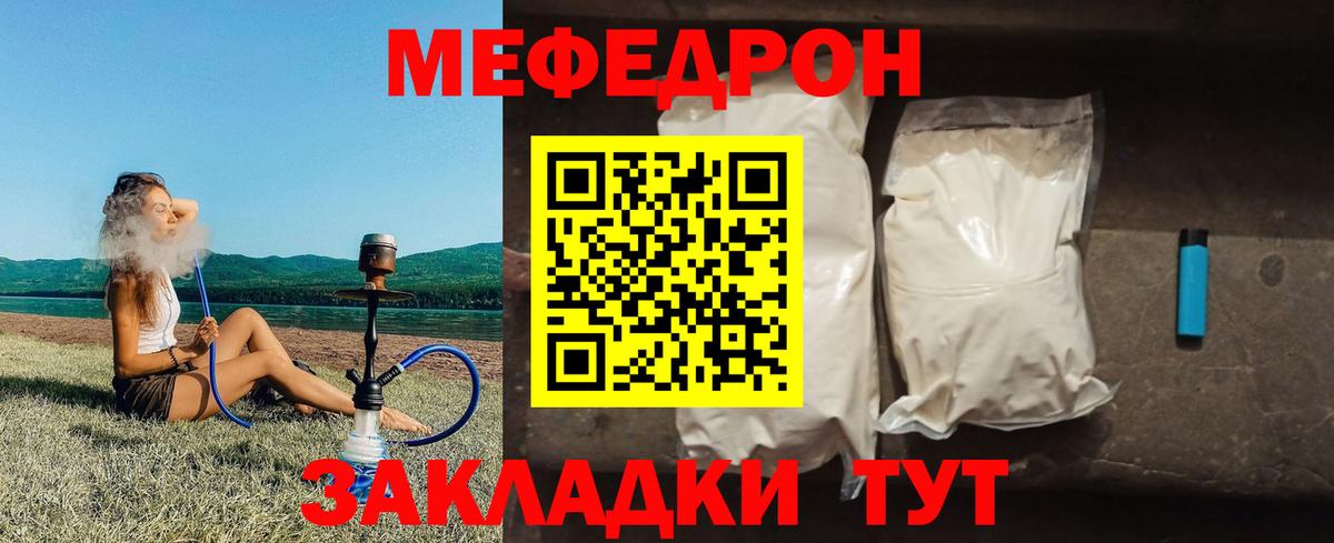 МЕФ  Вход с VPN  цена наркотик  Меф мяу мяу  Назарово 