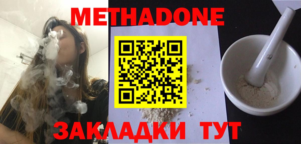 Назарово  Метадон кристалл  Вход с VPN  Метадон кристалл 