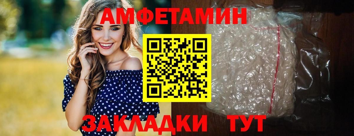 Метамфетамин пудра Назарово