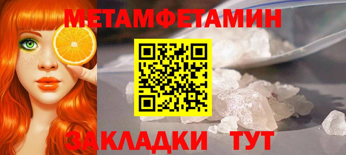Назарово  МЕТАМФЕТАМИН Methamphetamine  МЕТАМФЕТАМИН Methamphetamine  Вход с VPN 
