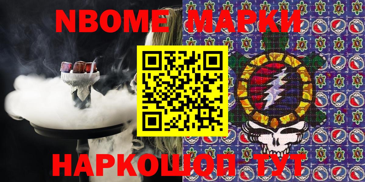 Наркотические марки 1500мкг  Марки N-bome  Назарово  Наркотические марки 1500мкг  Вход с VPN 